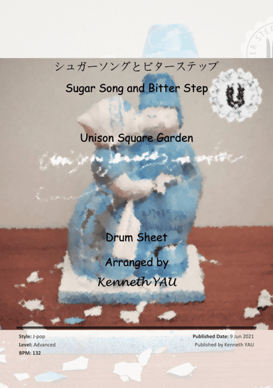 シュガーソングとビターステップ - Unison Square Garden