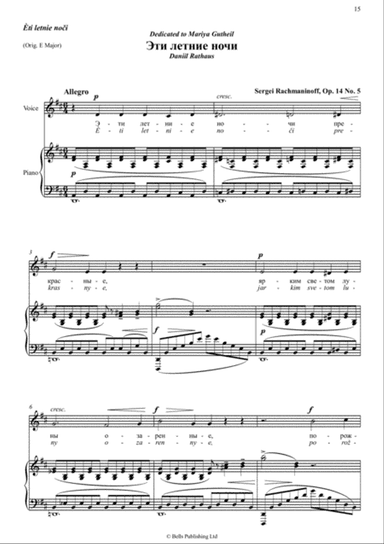 Eti letnije nochi, Op. 14 No. 5 (D Major)