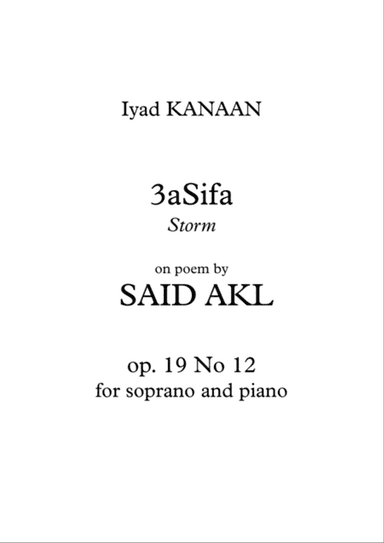 3aSifa (storm) art song in Arabic