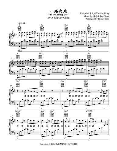 Yi Lu Xiang Bei
